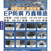 热镀：圆管 方矩管 热镀锌带圆管  热镀锌带方矩管、架子管、焊管、方鑫防腐