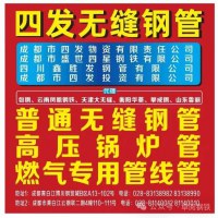主 营 : 普通无缝钢管、高压锅炉管、燃气专用管线管
