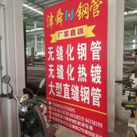 青白江大型无缝钢管现货库存 欢迎订购 大型直缝钢管 无缝化热镀 无缝化钢管