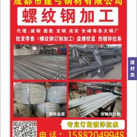 螺纹钢加工