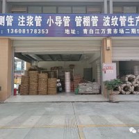 声测管、注浆管、小导管、管棚管、波纹管生产加工