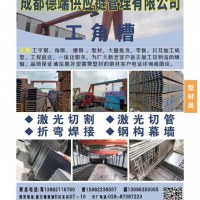 主营:  工字钢、角钢、槽钢 型材 激光切割  激光切管  折弯焊接  钢构幕墙等