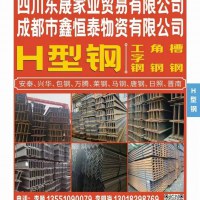 主营:H型钢 工字钢  槽钢   角槽
