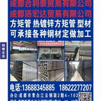 方管 矩管 热镀锌方矩管 型材 可承接各种钢材定做加工