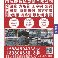 冷热镀锌:圆管 方矩管 、角钢 槽钢 黑方矩管 镀锌带方矩管 圆钢 扁钢 H型钢 螺纹钢 盘元