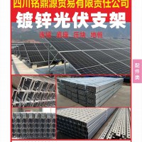 主营:镀锌光伏支架  .连接 .底座 .压块 .地桩。