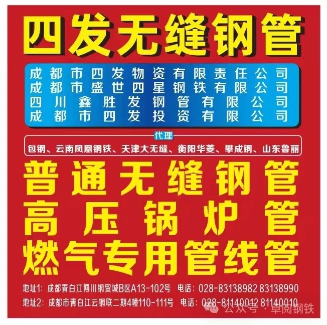 成都青白江现货 无缝钢管