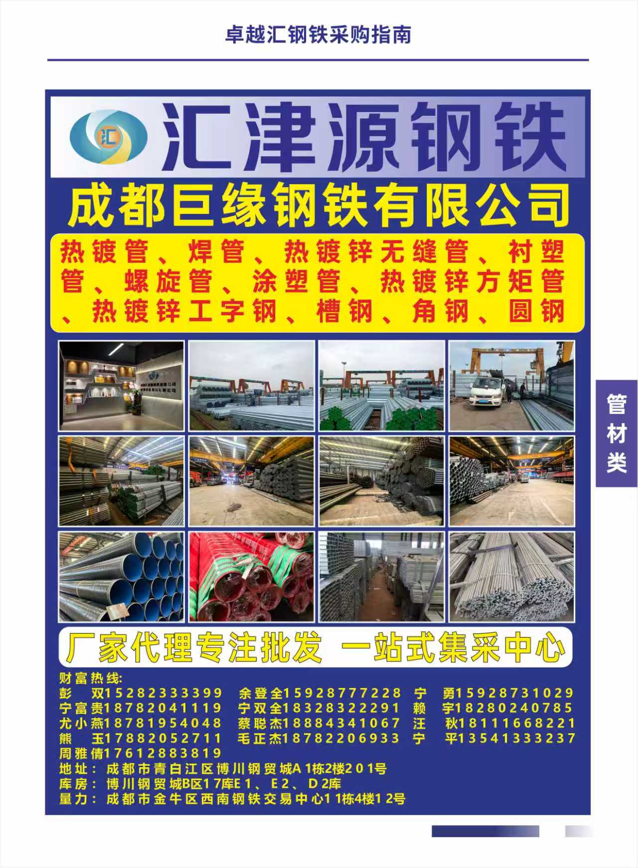 热镀管、焊管、热镀锌无缝管、衬塑管